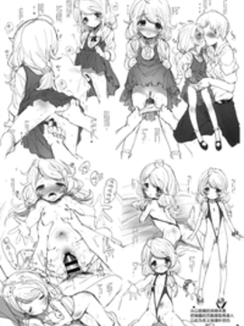 [绅士仓库汉化] (C90) [Misty Isle (そりむらようじ)] こずえちゃんぱらだいす!!_020