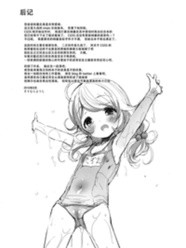 [绅士仓库汉化] (C90) [Misty Isle (そりむらようじ)] こずえちゃんぱらだいす!!_021