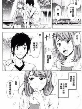 [風的工房][東タイラ] 兄妹やめますか!?_085