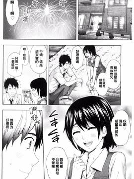 [風的工房][東タイラ] 兄妹やめますか!?_113
