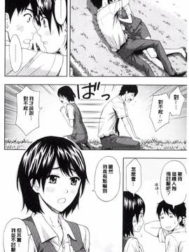 [風的工房][東タイラ] 兄妹やめますか!?_115