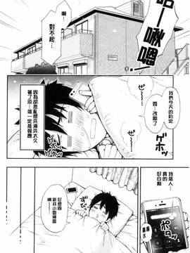 [風的工房][東タイラ] 兄妹やめますか!?_129