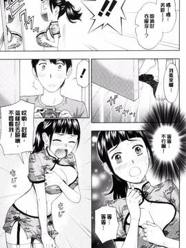 [風的工房][東タイラ] 兄妹やめますか!?_150
