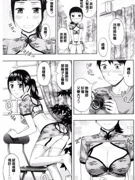 [風的工房][東タイラ] 兄妹やめますか!?_152