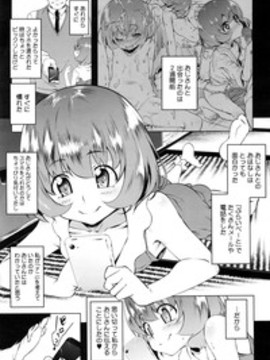 [田辺京] みてみて♥えっ痴♥ 第1-4話_027