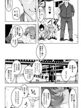 [田辺京] みてみて♥えっ痴♥ 第1-4話_050