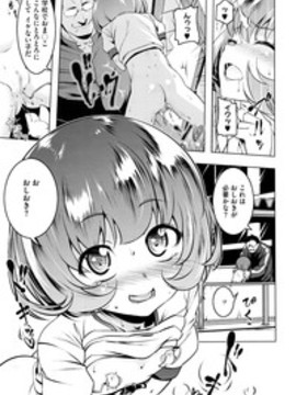 [田辺京] みてみて♥えっ痴♥ 第1-4話_053