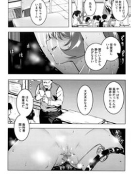 [田辺京] みてみて♥えっ痴♥ 第1-4話_054