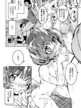 [田辺京] みてみて♥えっ痴♥ 第1-4話_072