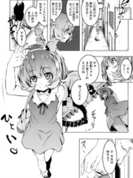 [田辺京] みてみて♥えっ痴♥ 第1-4話_096