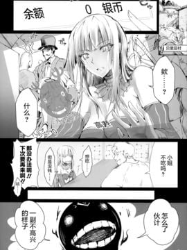[屏幕髒了漢化] (C91) [うどんや (鬼月あるちゅ、ZAN)] 薄い砂漠 (黒い砂漠) [22p]_06