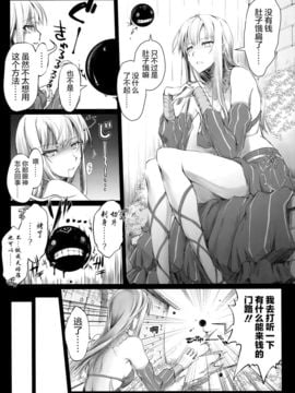 [屏幕髒了漢化] (C91) [うどんや (鬼月あるちゅ、ZAN)] 薄い砂漠 (黒い砂漠) [22p]_07