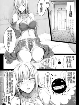 [屏幕髒了漢化] (C91) [うどんや (鬼月あるちゅ、ZAN)] 薄い砂漠 (黒い砂漠) [22p]_08