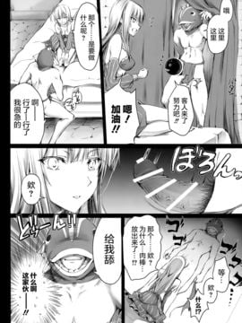 [屏幕髒了漢化] (C91) [うどんや (鬼月あるちゅ、ZAN)] 薄い砂漠 (黒い砂漠) [22p]_09