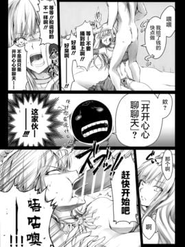 [屏幕髒了漢化] (C91) [うどんや (鬼月あるちゅ、ZAN)] 薄い砂漠 (黒い砂漠) [22p]_10