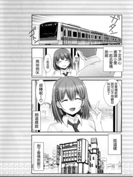 [空氣系☆漢化] (C91) [雷神会 (はるきゲにあ)] たわわの感触 Vol.2 (月曜日のたわわ)_003