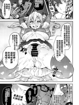 [空気系☆漢化] (C91) [真珠貝 (武田弘光)] マイタマ (無彩限のファントム・ワールド) [42p]_37