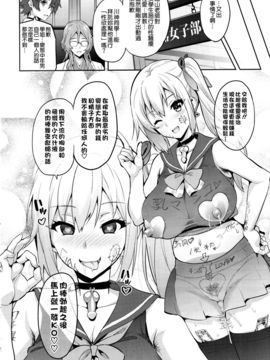 [空気系☆漢化] (C91) [真珠貝 (武田弘光)] マイタマ (無彩限のファントム・ワールド) [42p]_38