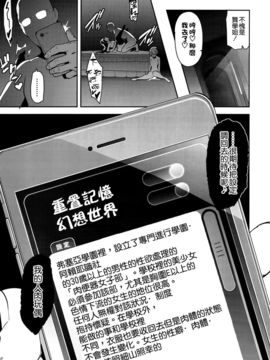 [空気系☆漢化] (C91) [真珠貝 (武田弘光)] マイタマ (無彩限のファントム・ワールド) [42p]_39