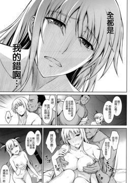 [空気系☆漢化] (C91) [Type-G (イシガキタカシ)] 雌神楽 -フェイト編4- (魔法少女リリカルなのは)_021