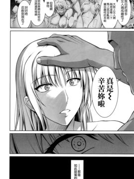 [空気系☆漢化] (C91) [Type-G (イシガキタカシ)] 雌神楽 -フェイト編4- (魔法少女リリカルなのは)_034