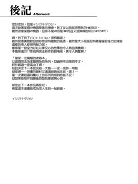[空気系☆漢化] (C91) [Type-G (イシガキタカシ)] 雌神楽 -フェイト編4- (魔法少女リリカルなのは)_037