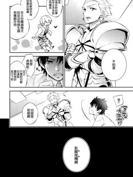 [空気系☆漢化] (C91) [Crazy9 (いちたか)] C9-26 ジャンヌオルタちゃんと魔力供給 (FateGrand Order)_005