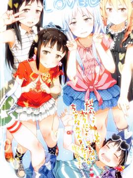 [御免なさい] だから神様、ボクにしか見えないちいさな恋人をください。 [メロンブックス限定購入特典付]_P001
