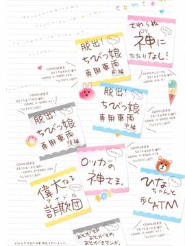 [御免なさい] だから神様、ボクにしか見えないちいさな恋人をください。 [メロンブックス限定購入特典付]_P002