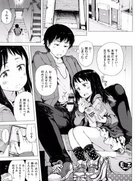 [御免なさい] だから神様、ボクにしか見えないちいさな恋人をください。 [メロンブックス限定購入特典付]_P007