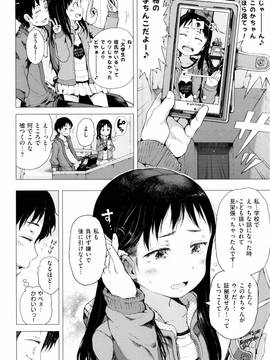[御免なさい] だから神様、ボクにしか見えないちいさな恋人をください。 [メロンブックス限定購入特典付]_P008