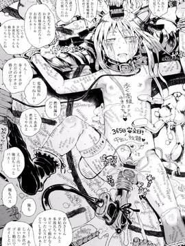 [御免なさい] だから神様、ボクにしか見えないちいさな恋人をください。 [メロンブックス限定購入特典付]_P081