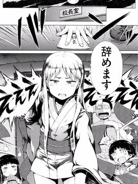 [御免なさい] だから神様、ボクにしか見えないちいさな恋人をください。 [メロンブックス限定購入特典付]_P106