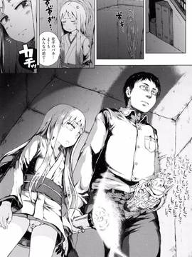 [御免なさい] だから神様、ボクにしか見えないちいさな恋人をください。 [メロンブックス限定購入特典付]_P109
