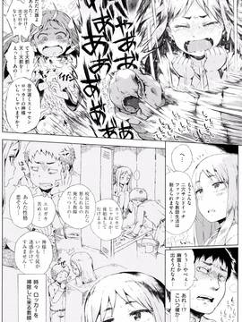 [御免なさい] だから神様、ボクにしか見えないちいさな恋人をください。 [メロンブックス限定購入特典付]_P110