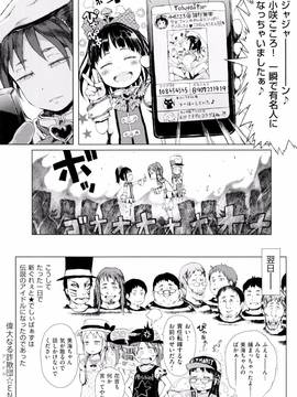 [御免なさい] だから神様、ボクにしか見えないちいさな恋人をください。 [メロンブックス限定購入特典付]_P178