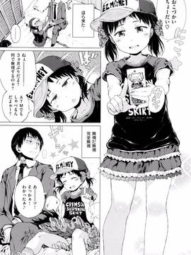 [御免なさい] だから神様、ボクにしか見えないちいさな恋人をください。 [メロンブックス限定購入特典付]_P181