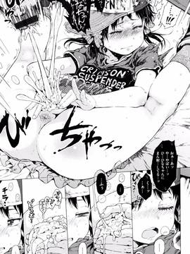 [御免なさい] だから神様、ボクにしか見えないちいさな恋人をください。 [メロンブックス限定購入特典付]_P189