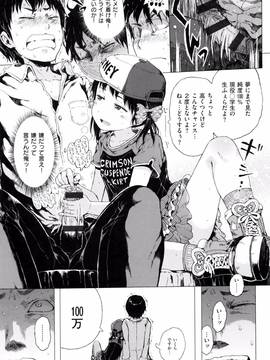 [御免なさい] だから神様、ボクにしか見えないちいさな恋人をください。 [メロンブックス限定購入特典付]_P191