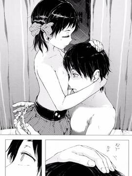 [御免なさい] だから神様、ボクにしか見えないちいさな恋人をください。 [メロンブックス限定購入特典付]_P220