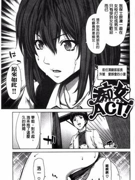 [風的工房][堀博昭] 痴女ACT!_072