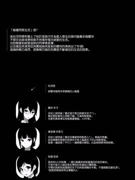[NANIMOSHINAI (笹森トモエ)] サキュバステードライフ_SSL4 (004)