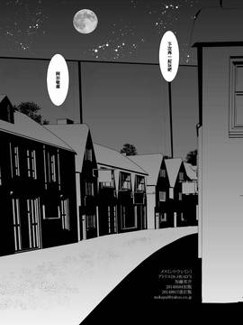 [アトリエDr.HEAD'S (加藤茶吉)] メスミン (進撃の巨人) [中国翻訳] [DL版]_0017