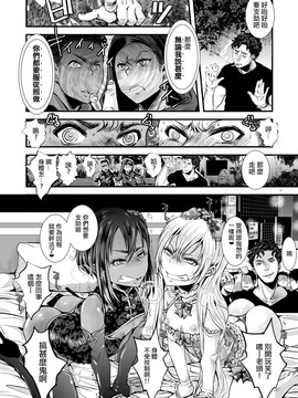 [アトリエDr.HEAD'S (加藤茶吉)] 女装少年メス堕ち催眠 [中国翻訳] [DL版]_04_1_4