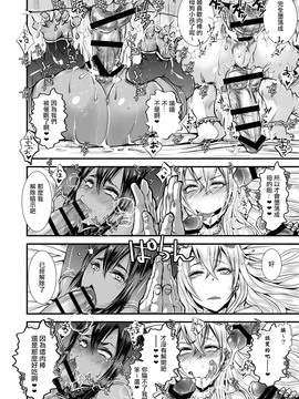 [アトリエDr.HEAD'S (加藤茶吉)] 女装少年メス堕ち催眠 [中国翻訳] [DL版]_14_1_14