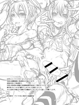 [アトリエDr.HEAD'S (加藤茶吉)] 女装少年メス堕ち催眠 [中国翻訳] [DL版]_17_1_17