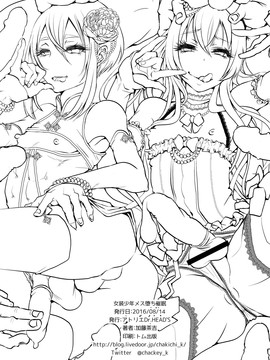 [アトリエDr.HEAD'S (加藤茶吉)] 女装少年メス堕ち催眠 [中国翻訳] [DL版]_18_1_18