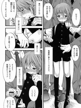 (SUPER21) [アトリエDr.HEAD'S (加藤茶吉)] 少年絶対領域_06