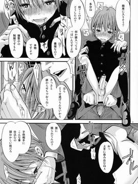 (SUPER21) [アトリエDr.HEAD'S (加藤茶吉)] 少年絶対領域_09