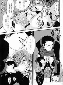 (SUPER21) [アトリエDr.HEAD'S (加藤茶吉)] 少年絶対領域_21